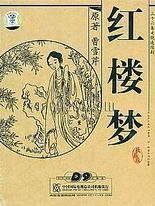 红杏四叶草